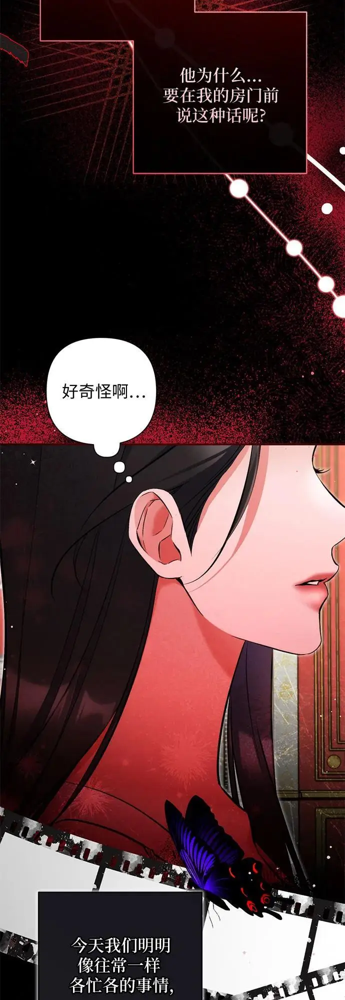 《拯救被遗弃的最爱角色》第107话图11
