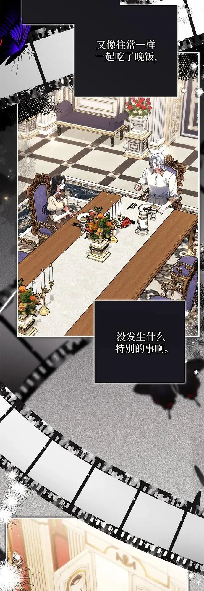 《拯救被遗弃的最爱角色》第107话图12
