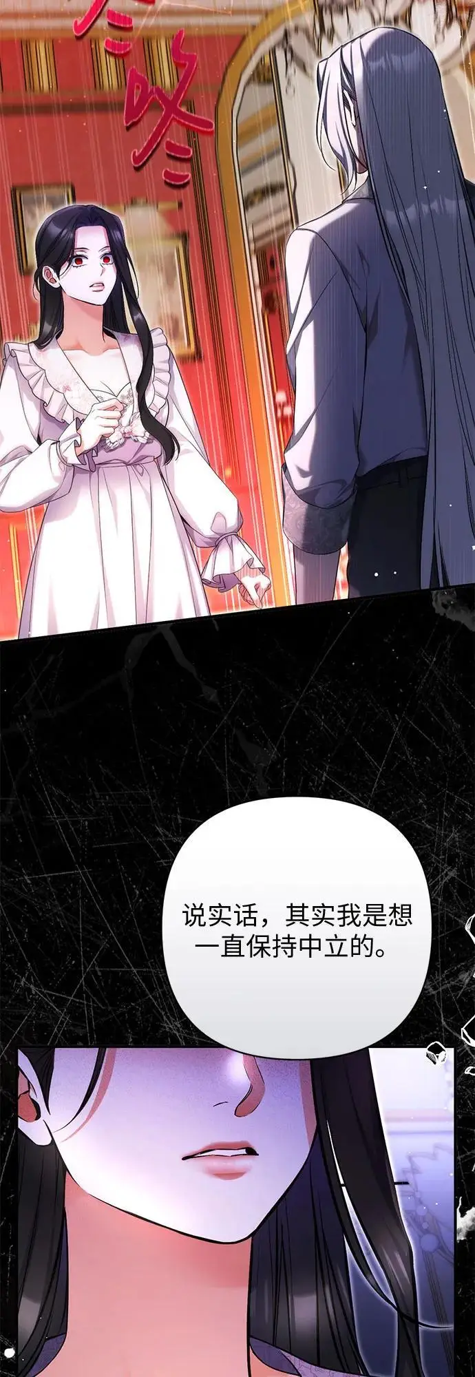 《拯救被遗弃的最爱角色》第107话图16