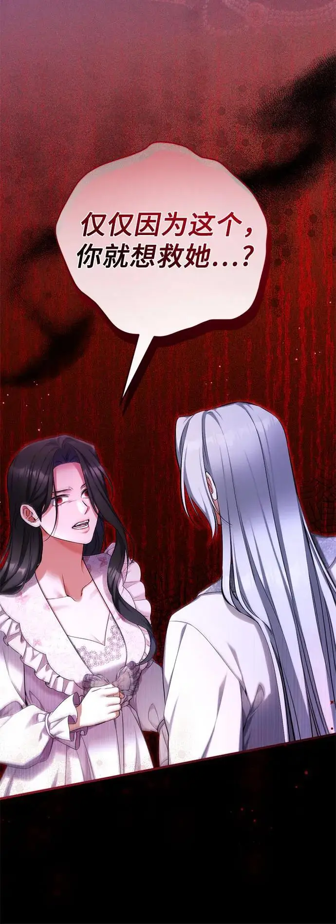 《拯救被遗弃的最爱角色》第107话图19