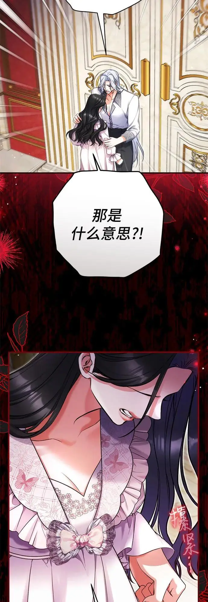 《拯救被遗弃的最爱角色》第107话图21