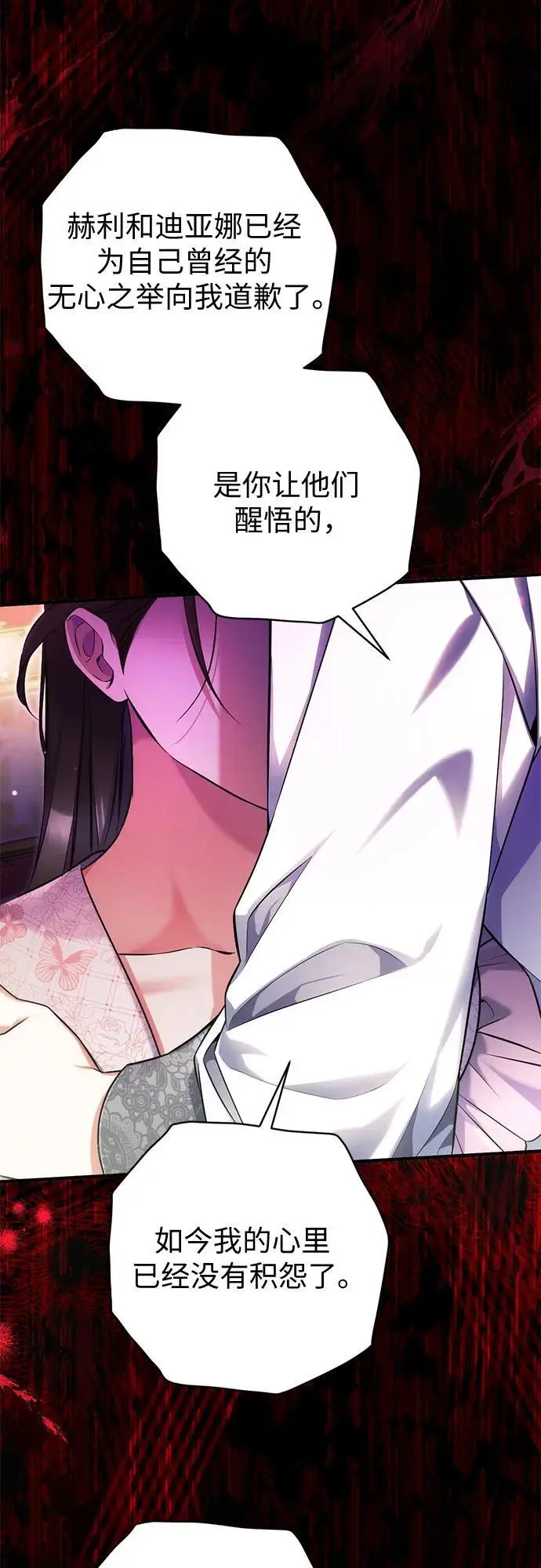 《拯救被遗弃的最爱角色》第107话图23