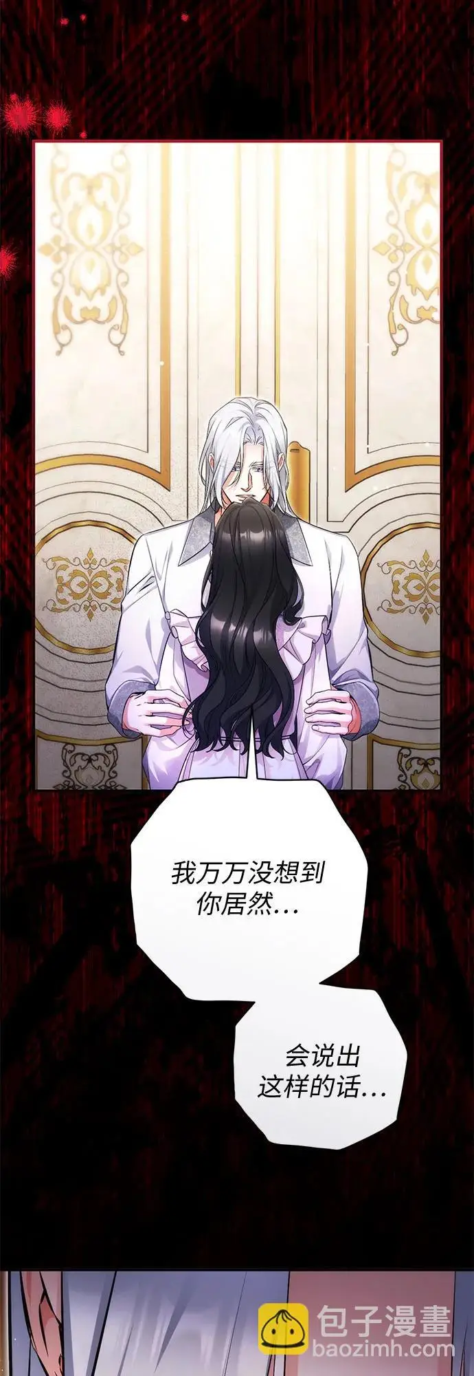 《拯救被遗弃的最爱角色》第107话图25