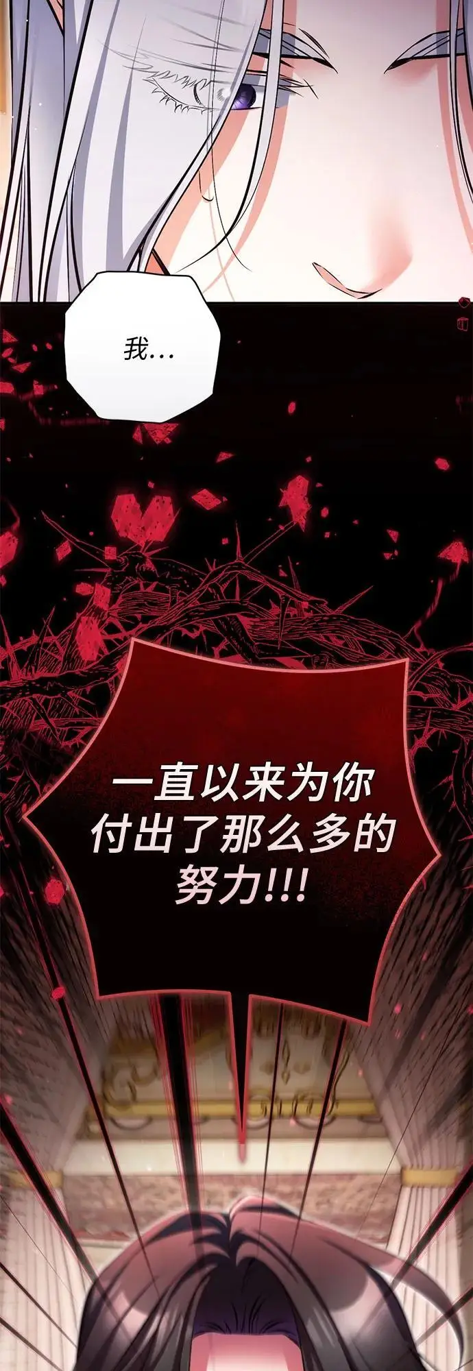 《拯救被遗弃的最爱角色》第107话图26