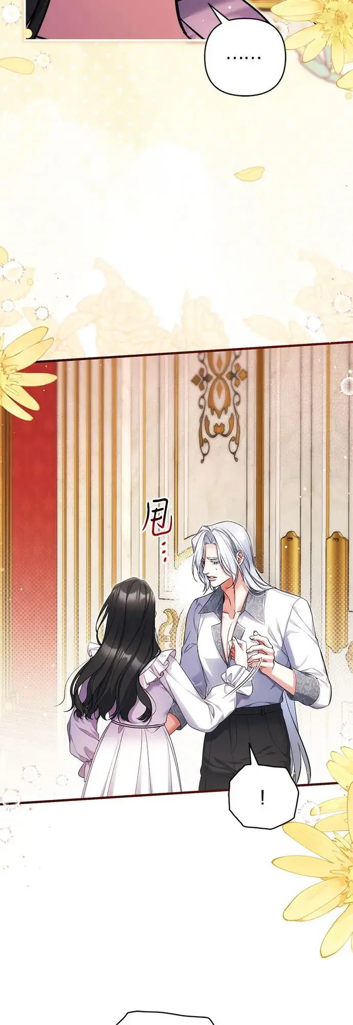 《拯救被遗弃的最爱角色》第107话图31