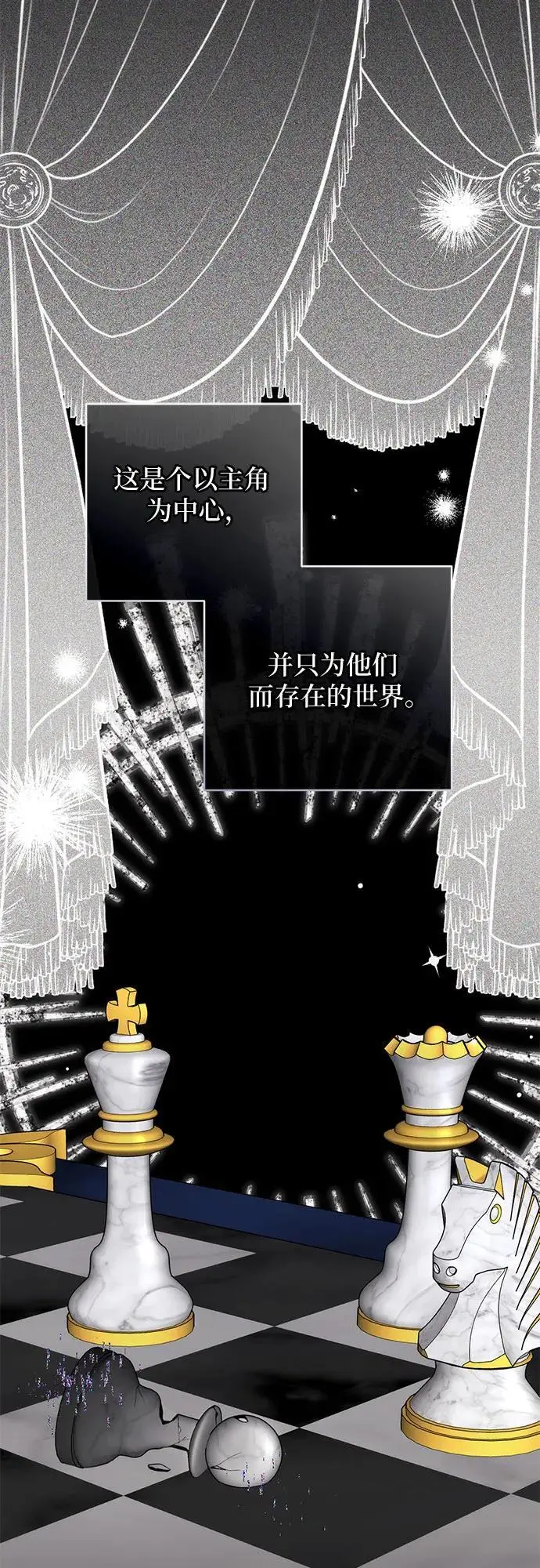 《拯救被遗弃的最爱角色》第107话图37