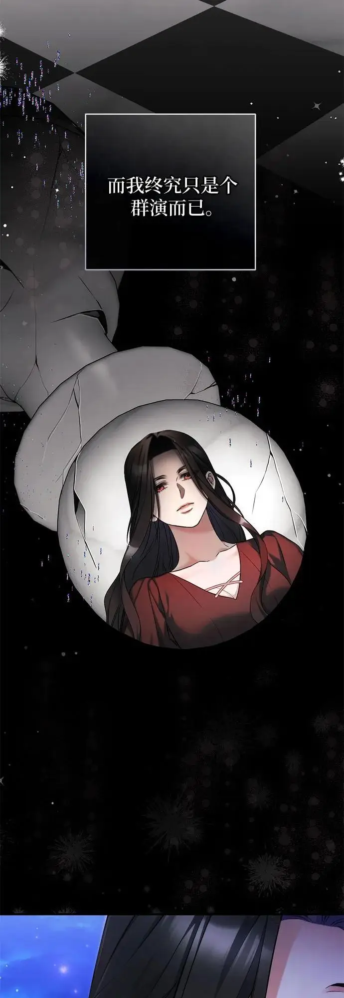 《拯救被遗弃的最爱角色》第107话图38