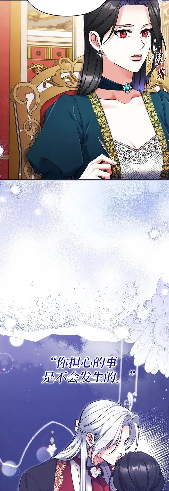 《拯救被遗弃的最爱角色》第107话图4
