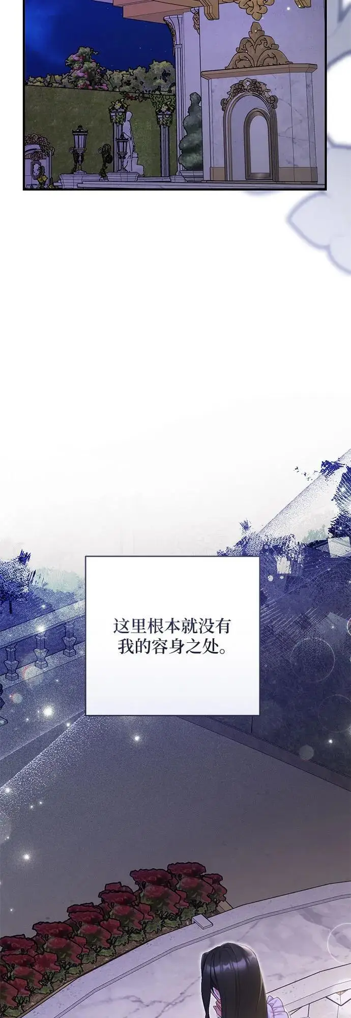 《拯救被遗弃的最爱角色》第107话图40