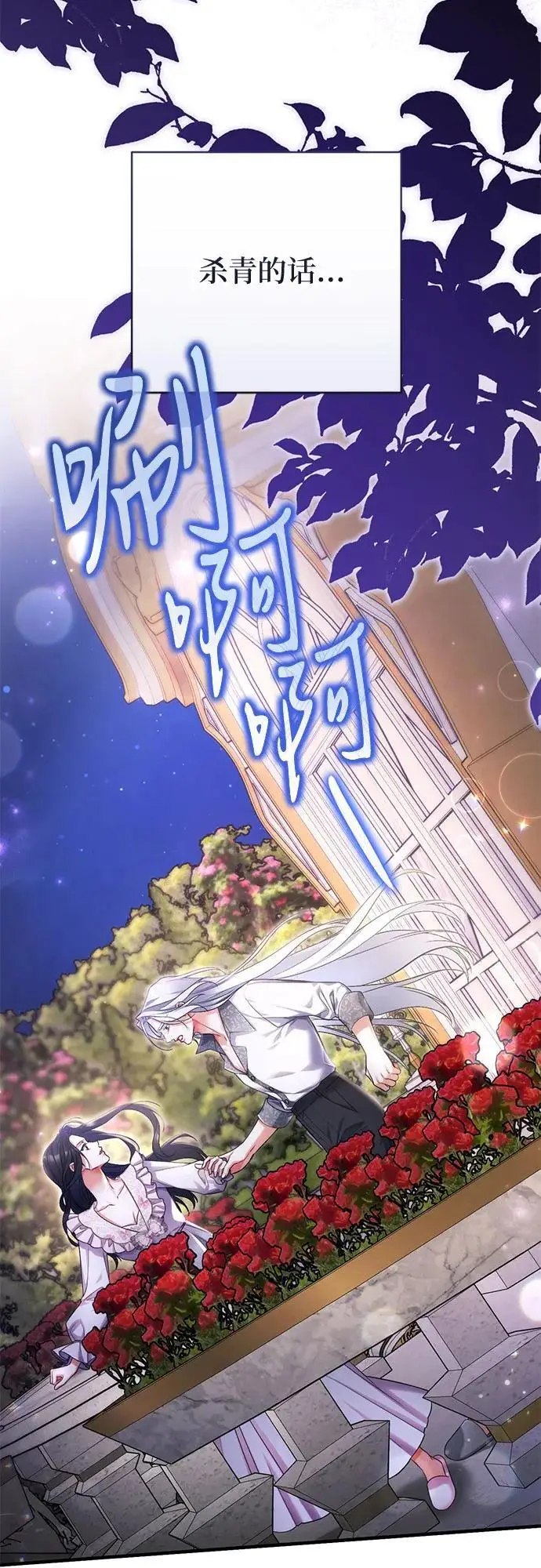 《拯救被遗弃的最爱角色》第107话图43