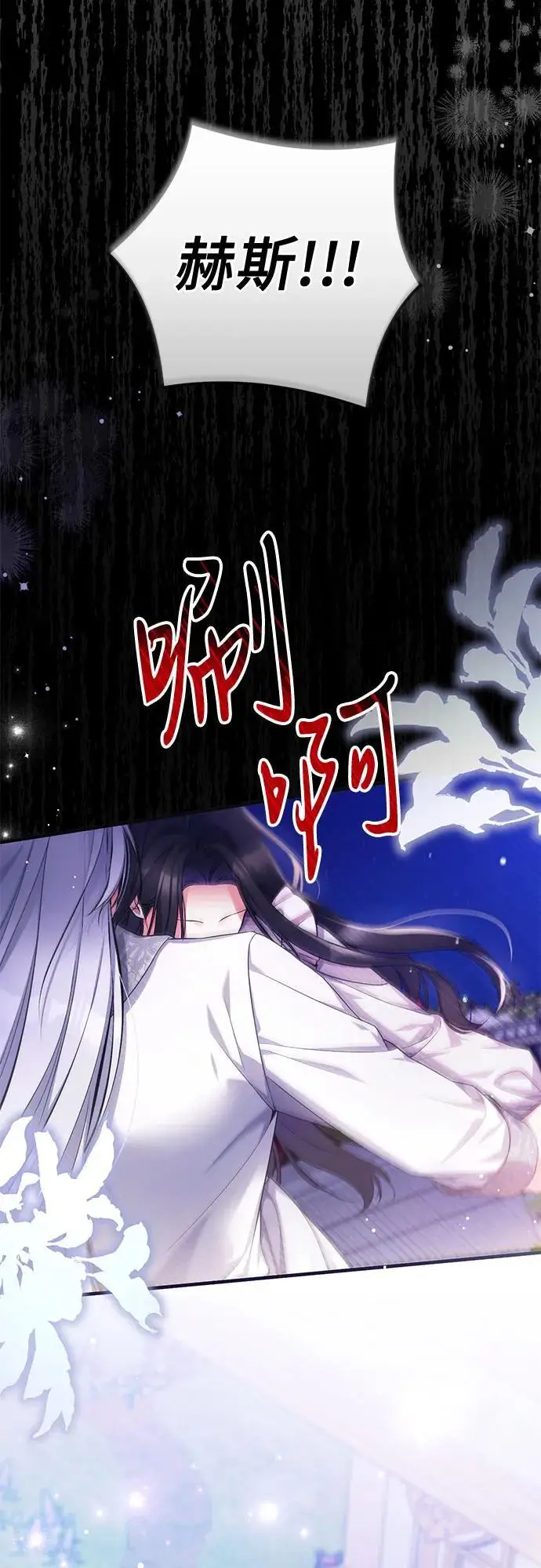 《拯救被遗弃的最爱角色》第107话图47