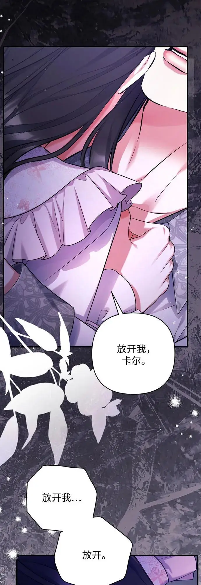 《拯救被遗弃的最爱角色》第107话图49