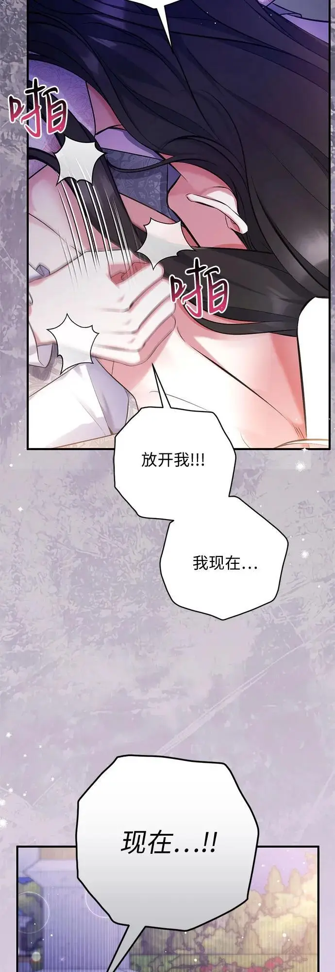 《拯救被遗弃的最爱角色》第107话图50