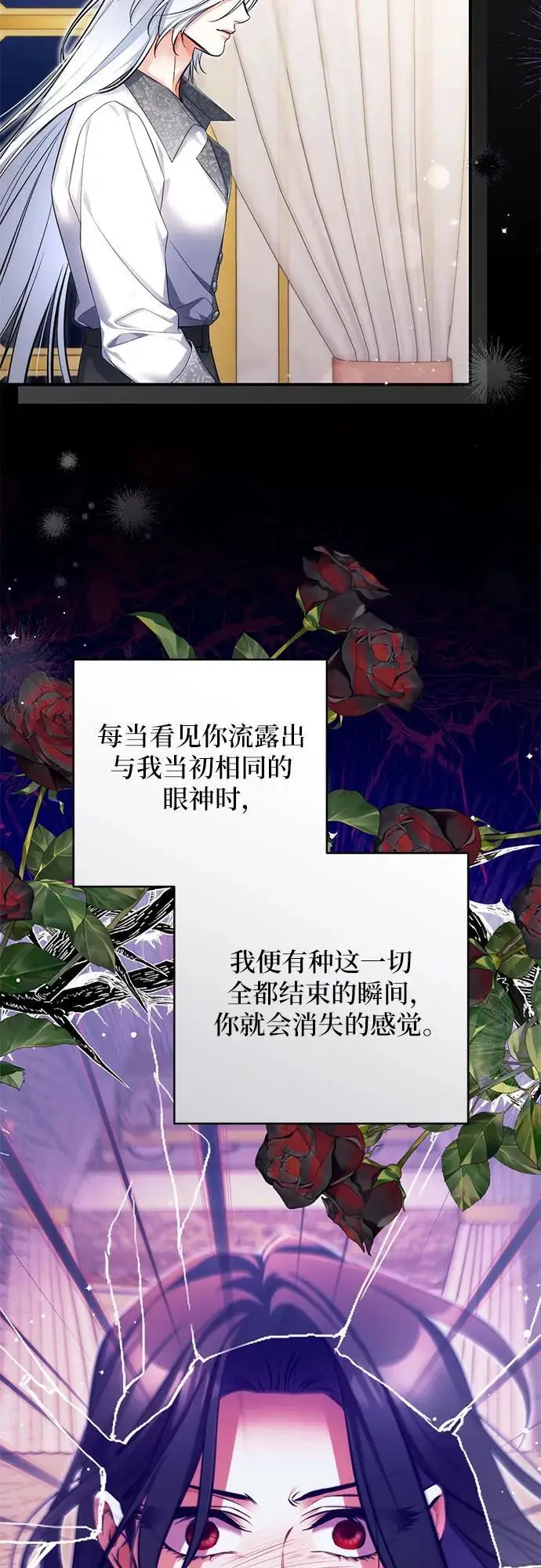 《拯救被遗弃的最爱角色》第108话图11