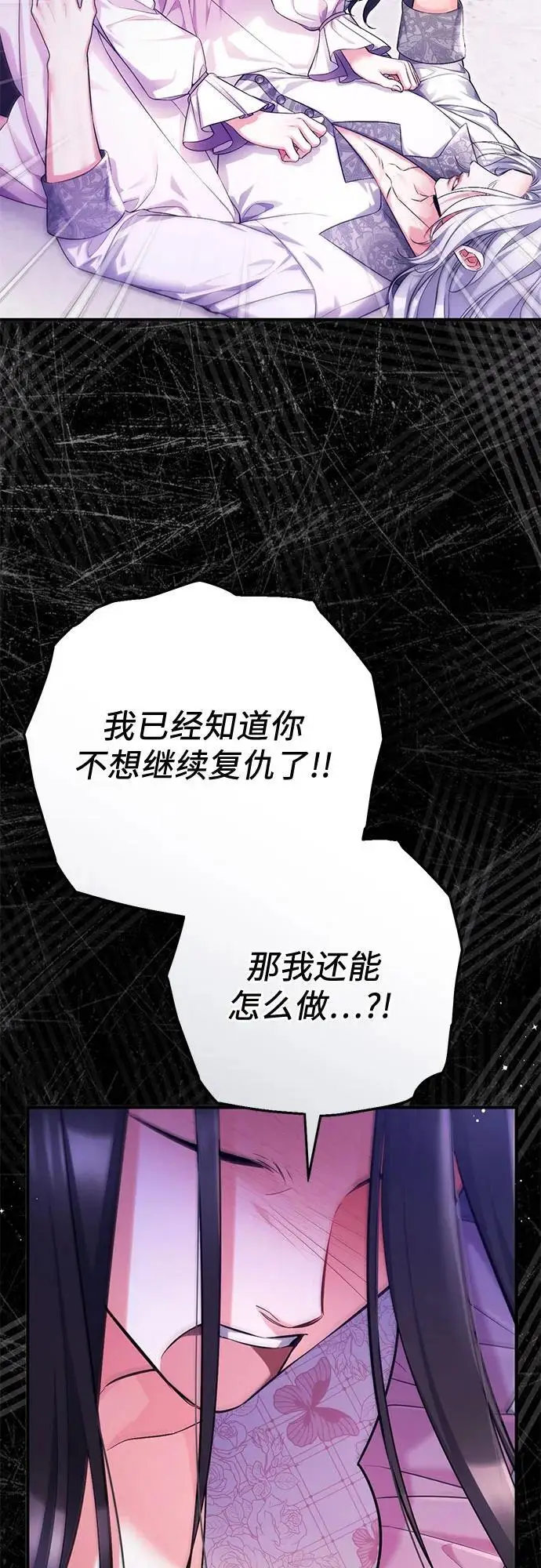 《拯救被遗弃的最爱角色》第108话图22