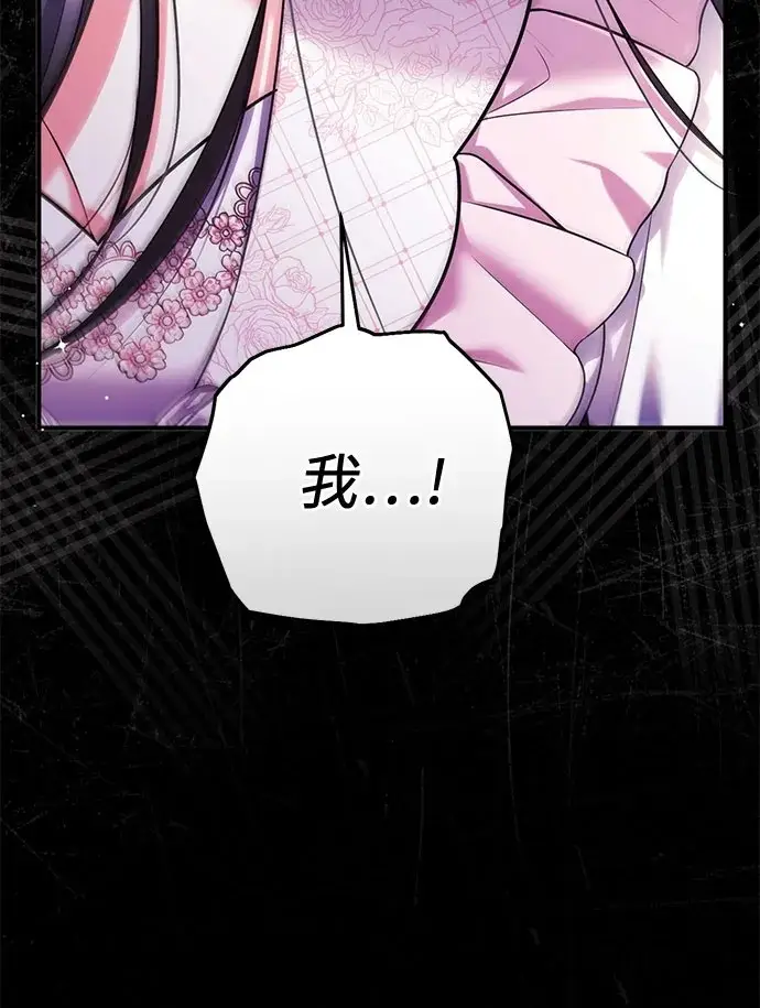 《拯救被遗弃的最爱角色》第108话图23