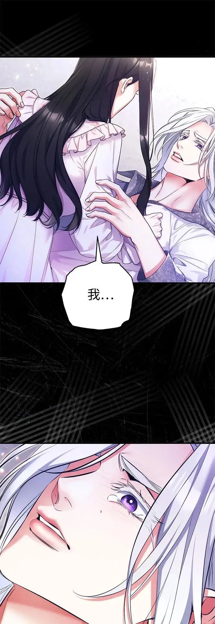 《拯救被遗弃的最爱角色》第108话图24