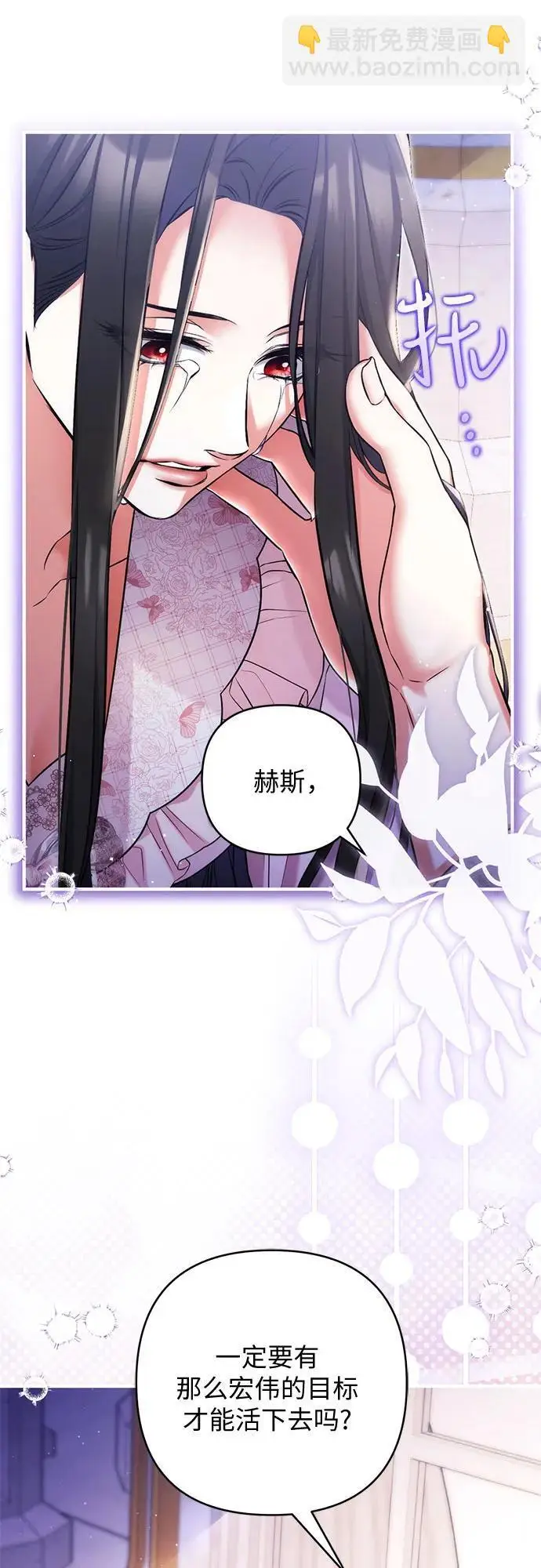 《拯救被遗弃的最爱角色》第108话图32