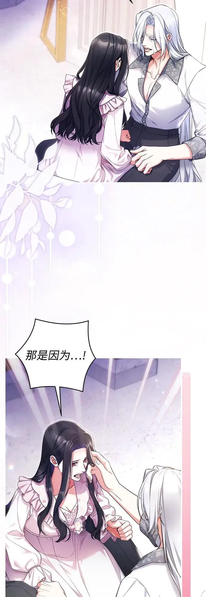 《拯救被遗弃的最爱角色》第108话图33