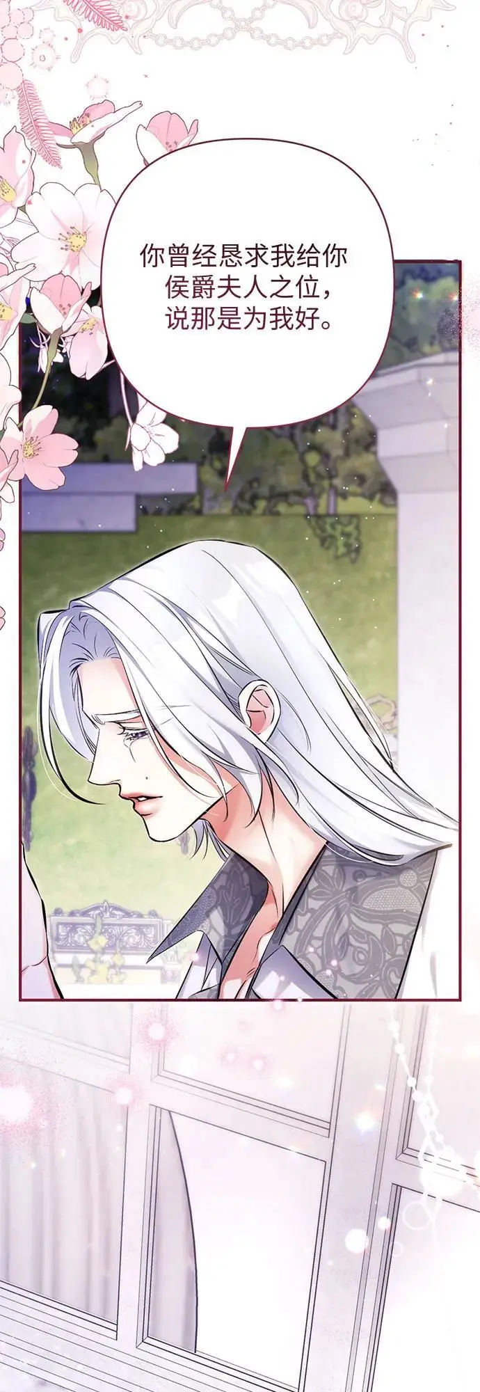 《拯救被遗弃的最爱角色》第108话图38