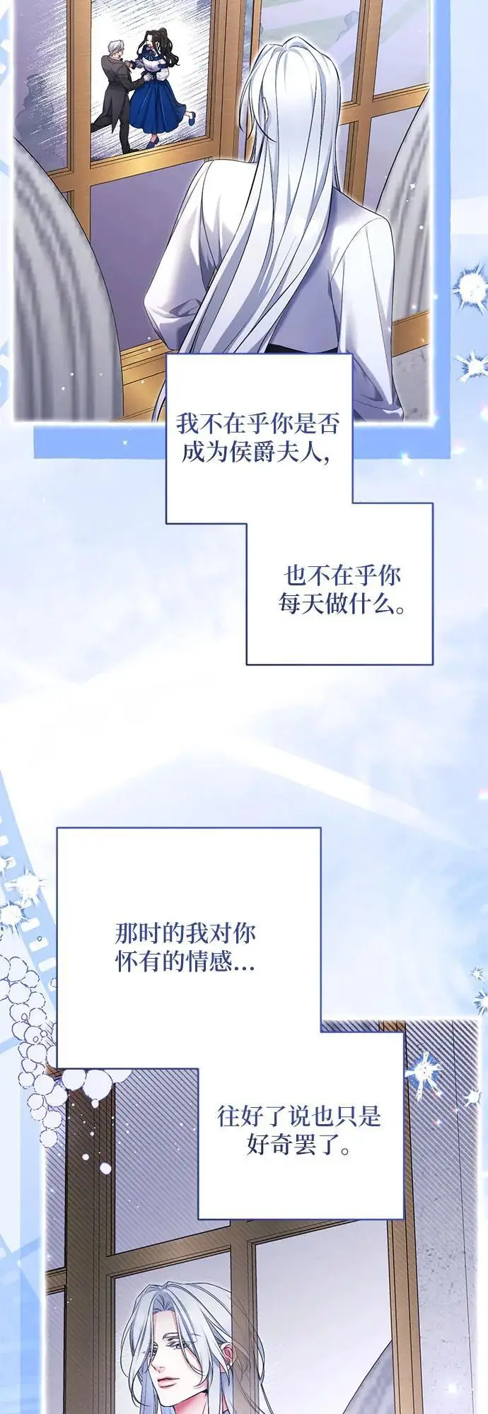《拯救被遗弃的最爱角色》第108话图4
