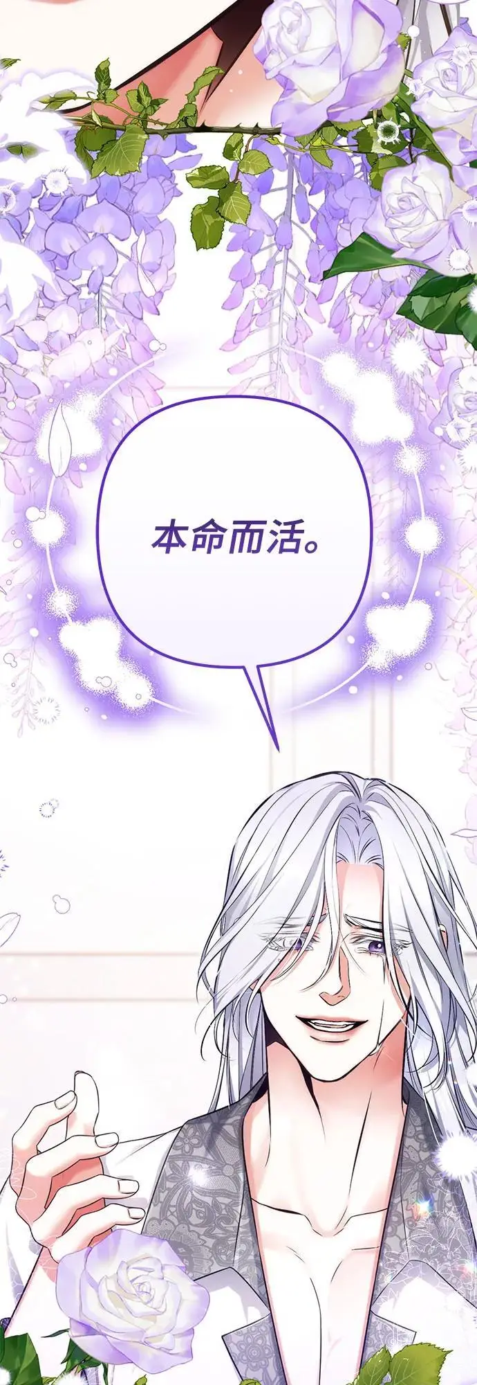 《拯救被遗弃的最爱角色》第108话图44