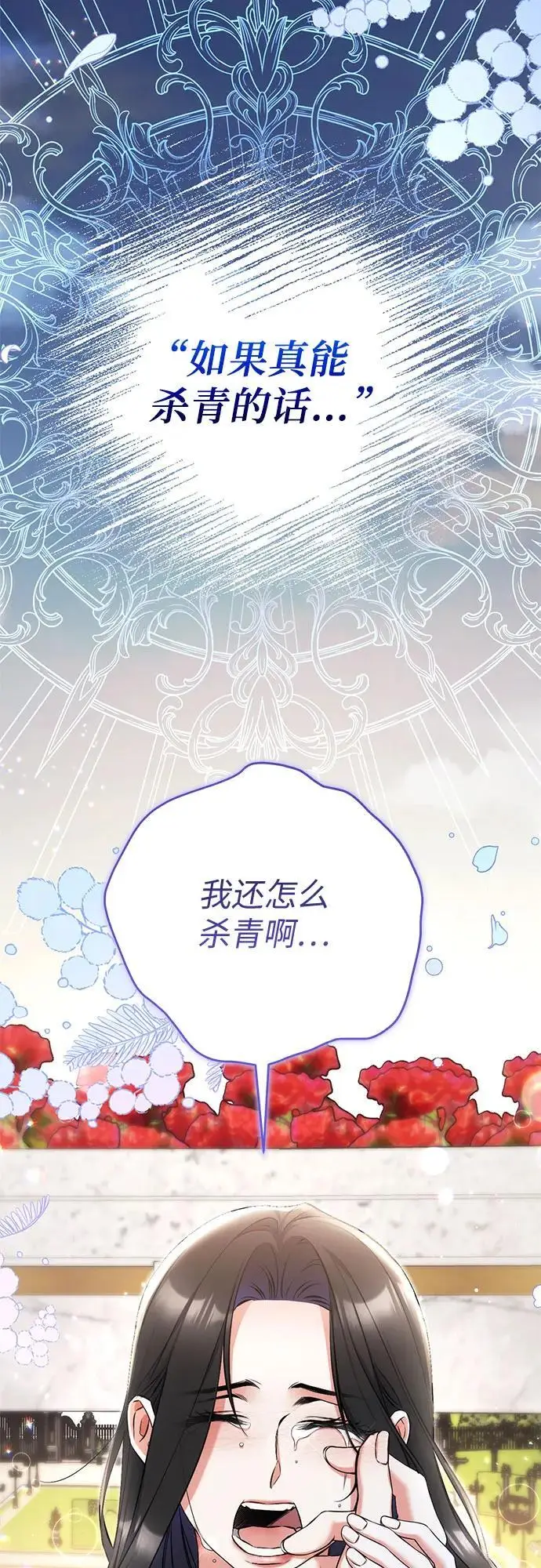 《拯救被遗弃的最爱角色》第108话图46