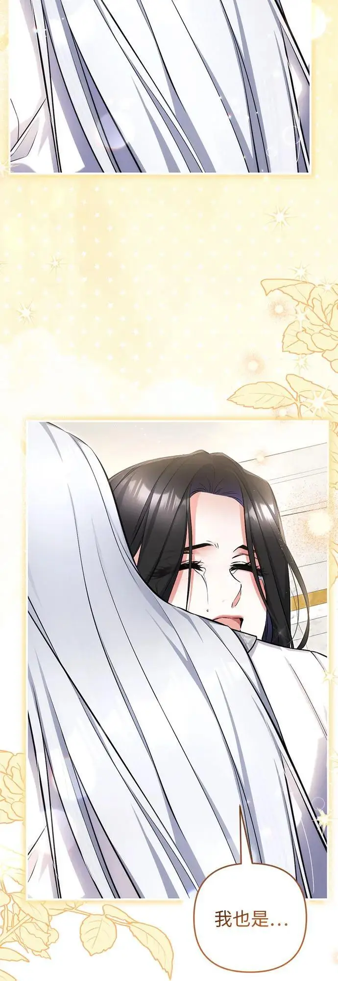 《拯救被遗弃的最爱角色》第108话图51