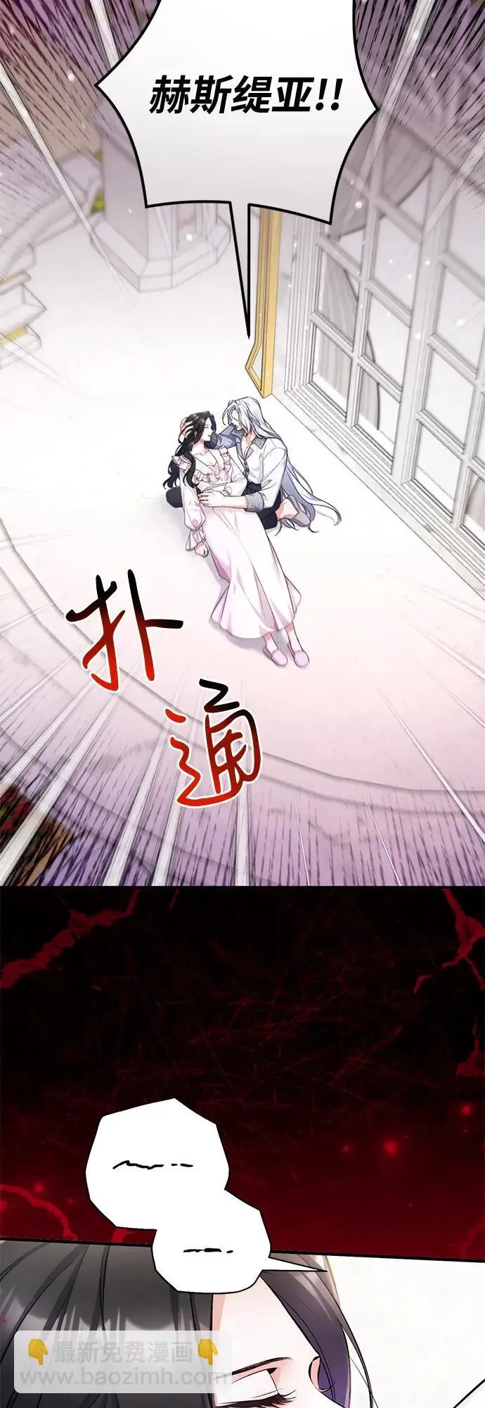 《拯救被遗弃的最爱角色》第109话图12