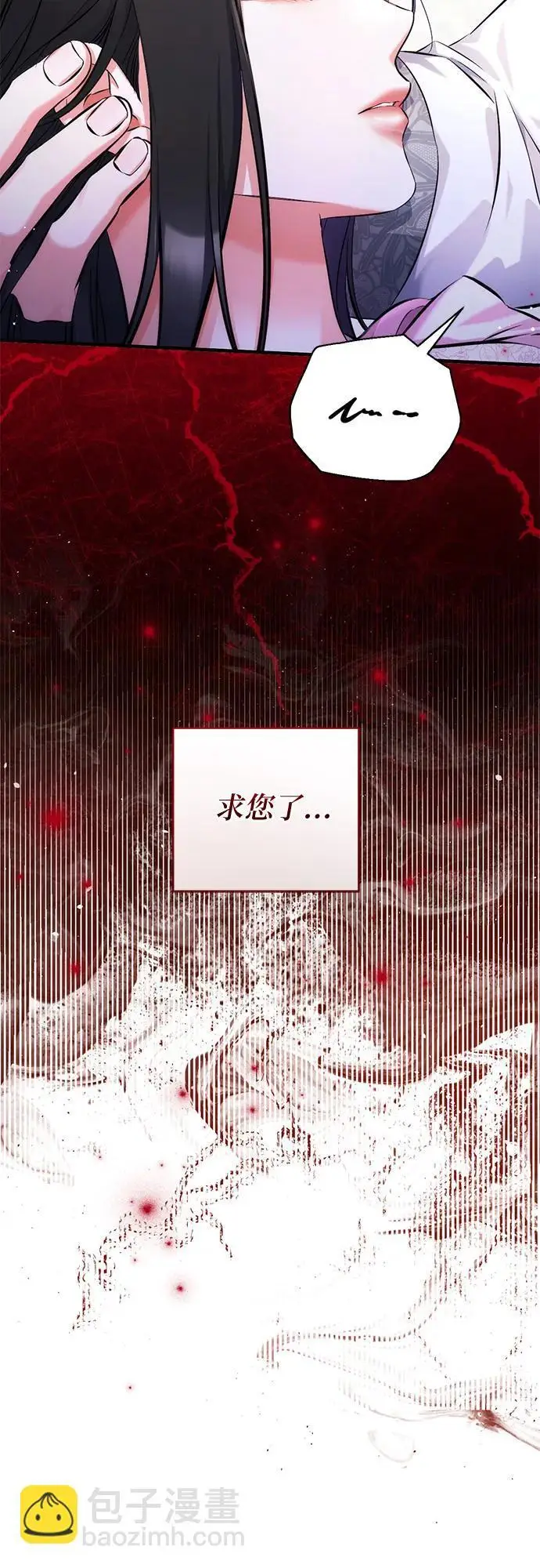 《拯救被遗弃的最爱角色》第109话图13