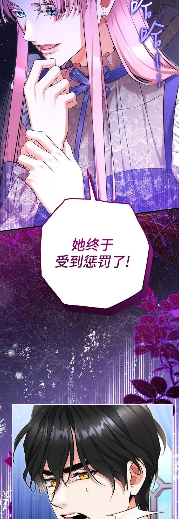 《拯救被遗弃的最爱角色》第109话图19