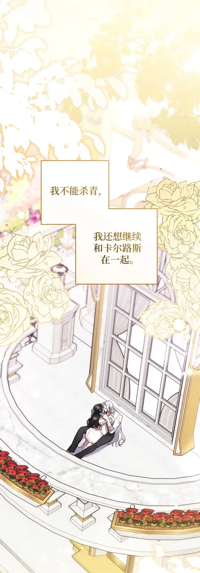 《拯救被遗弃的最爱角色》第109话图2