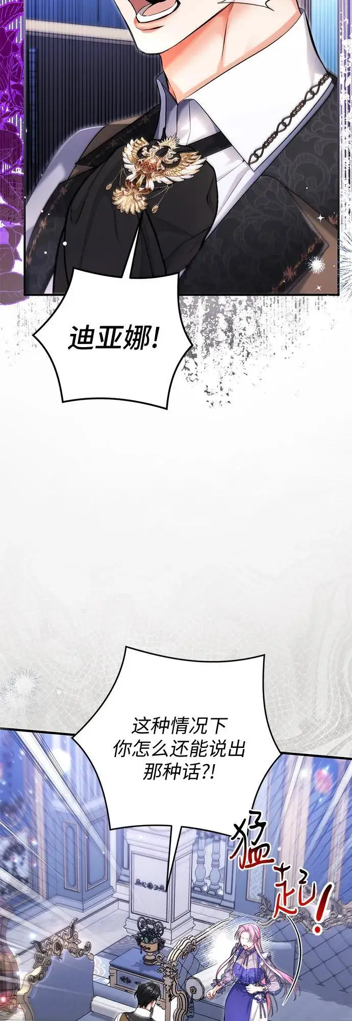 《拯救被遗弃的最爱角色》第109话图20