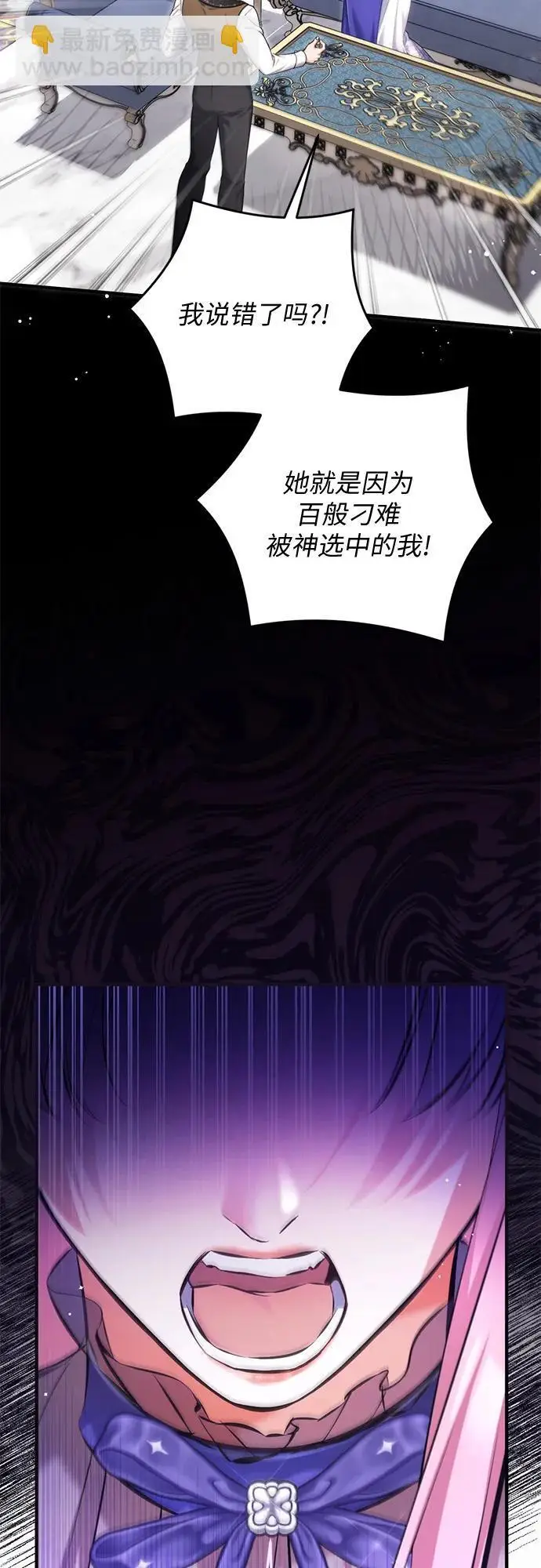 《拯救被遗弃的最爱角色》第109话图21