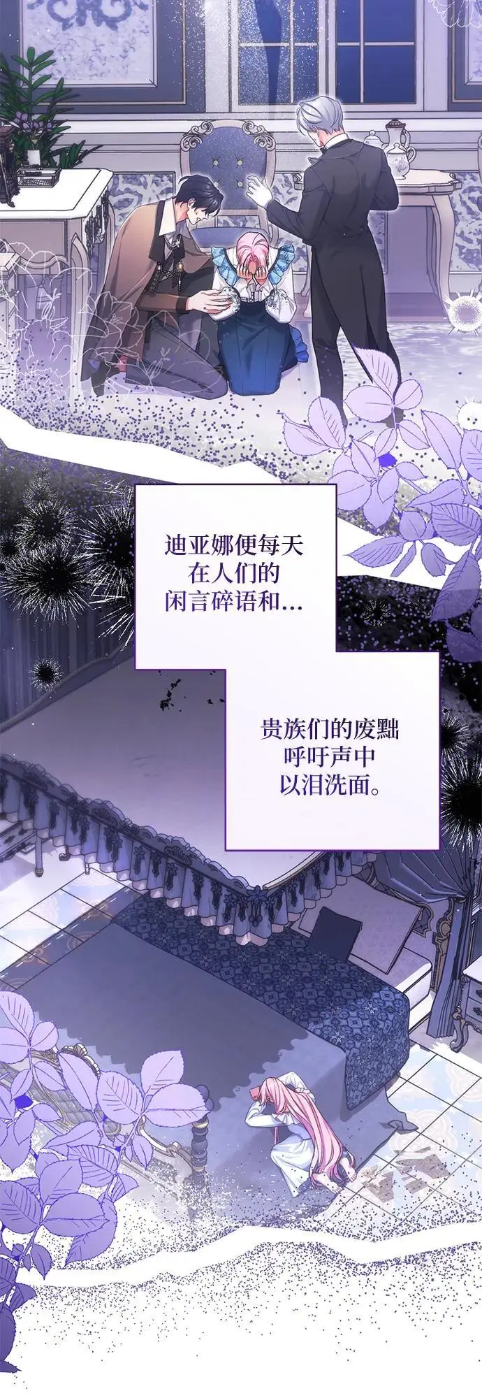 《拯救被遗弃的最爱角色》第109话图24