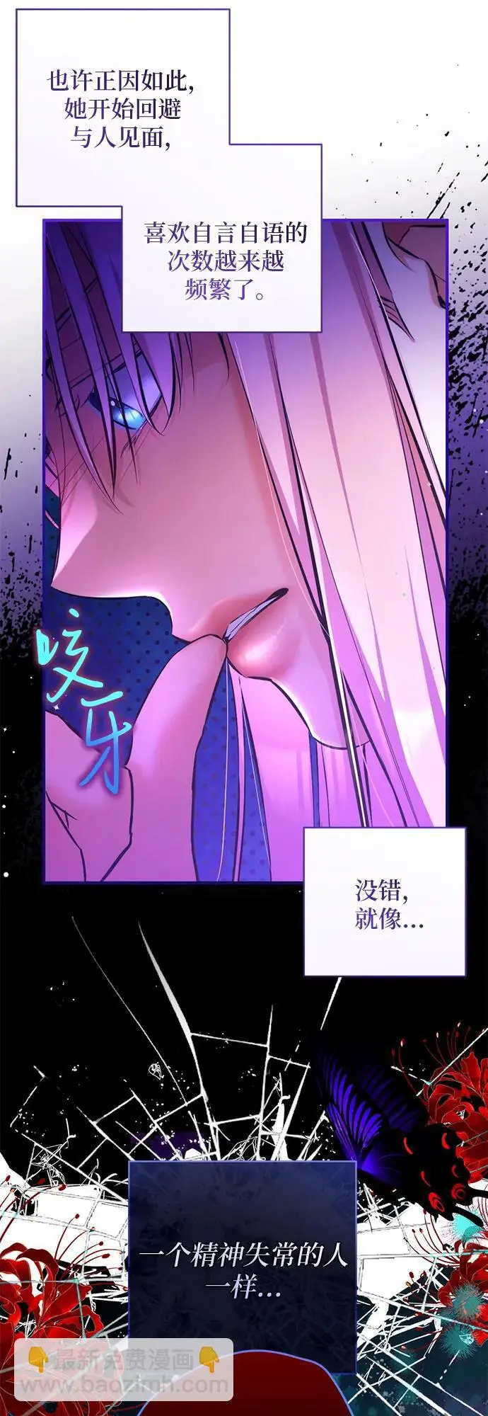 《拯救被遗弃的最爱角色》第109话图26