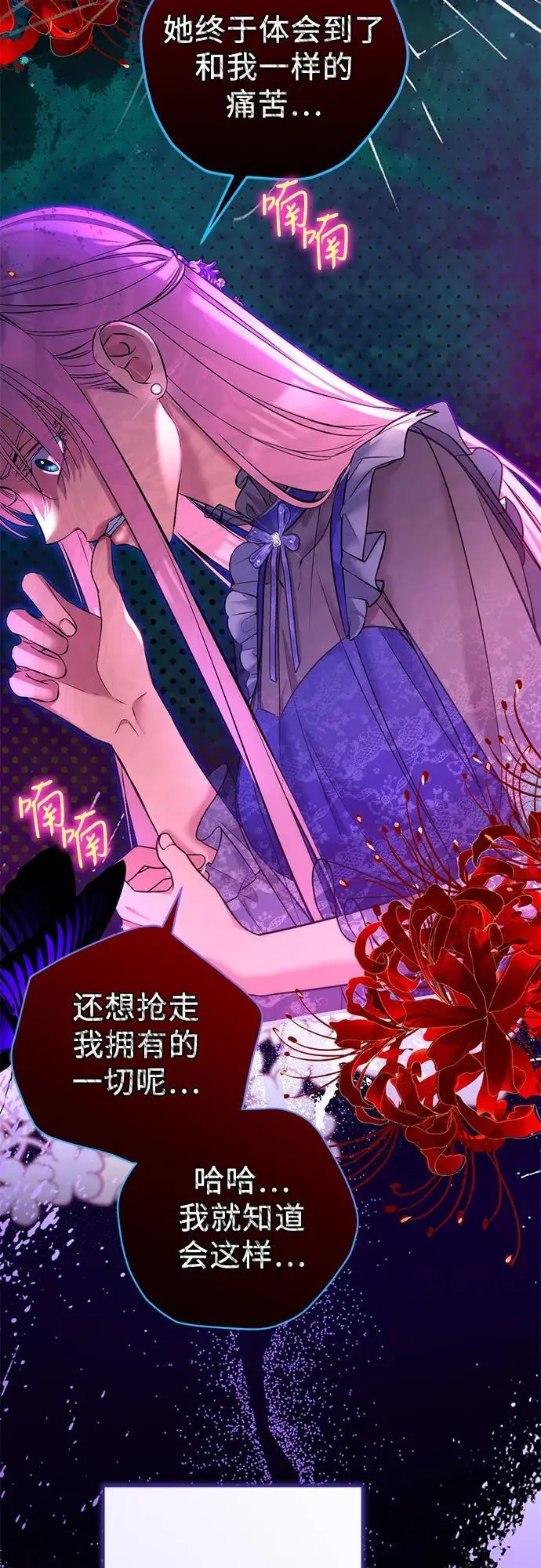 《拯救被遗弃的最爱角色》第109话图27