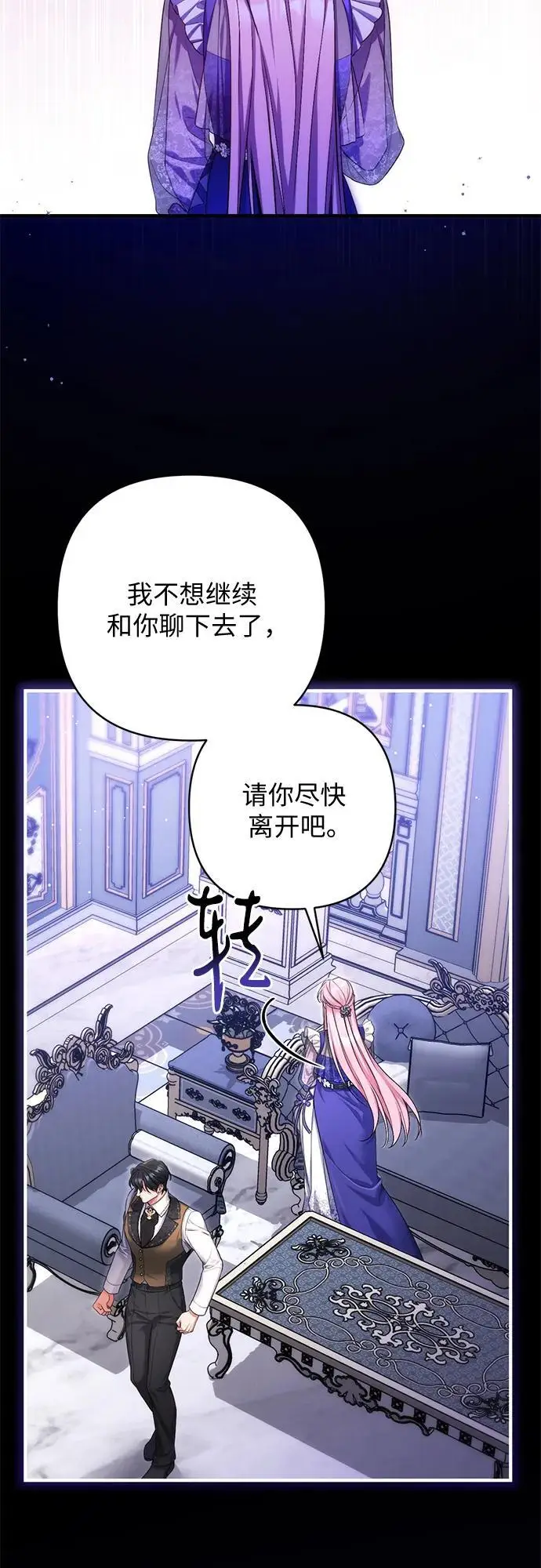 《拯救被遗弃的最爱角色》第109话图38