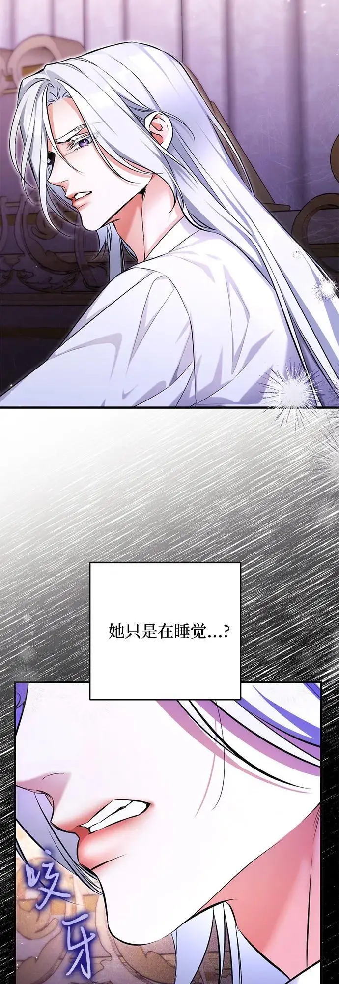 《拯救被遗弃的最爱角色》第109话图46