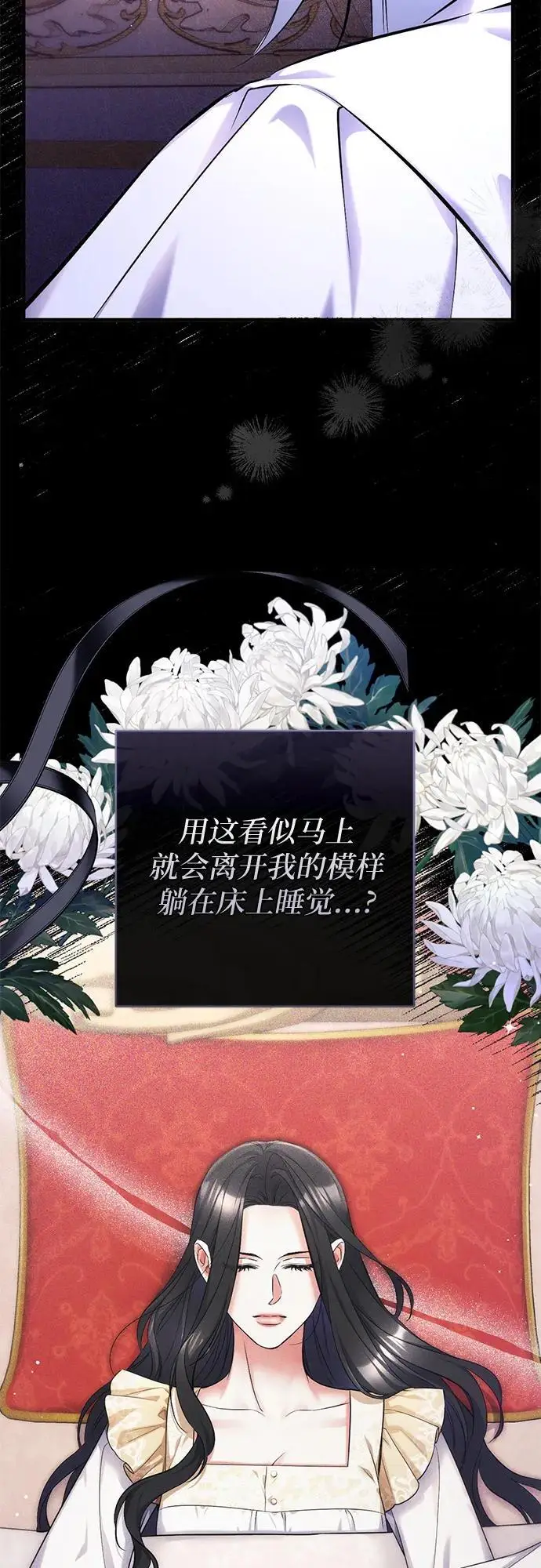 《拯救被遗弃的最爱角色》第109话图47