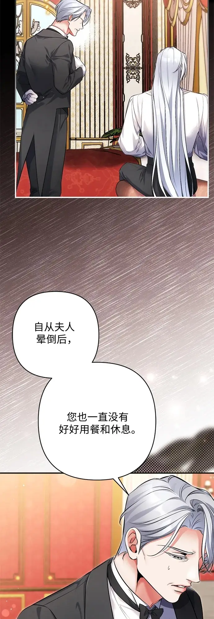 《拯救被遗弃的最爱角色》第109话图50