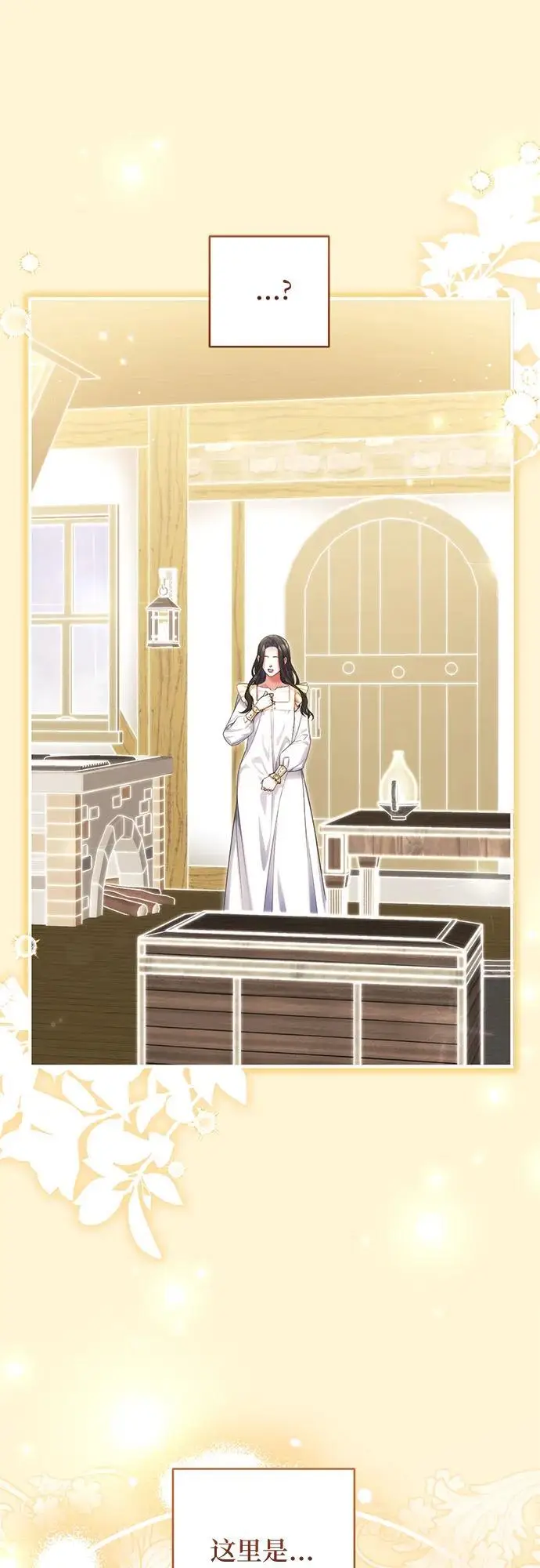 《拯救被遗弃的最爱角色》第109话图57