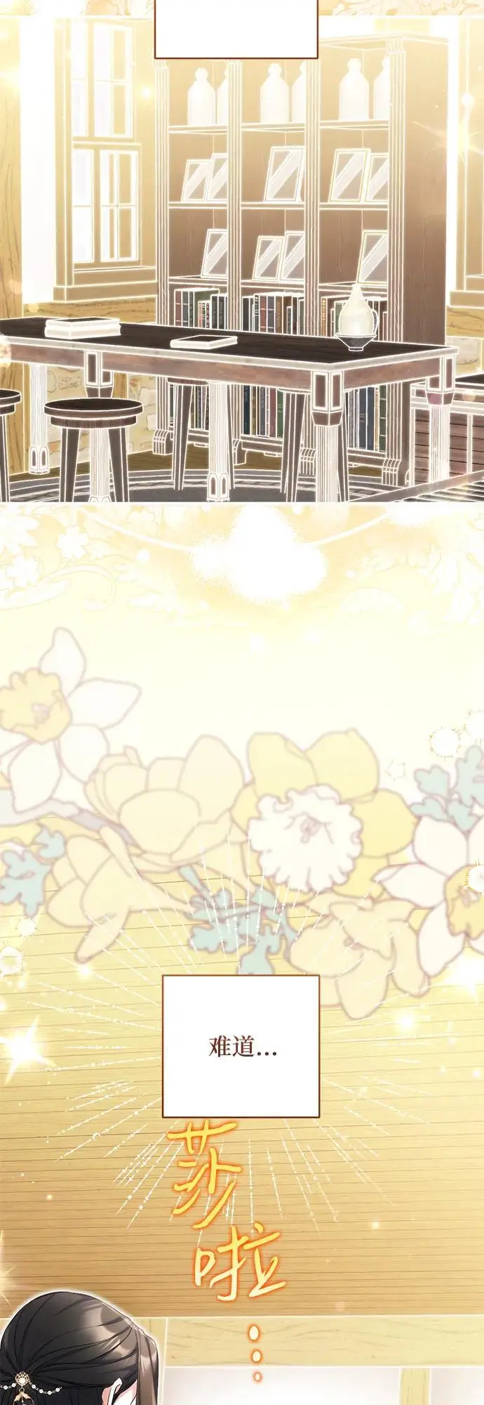 《拯救被遗弃的最爱角色》第109话图58