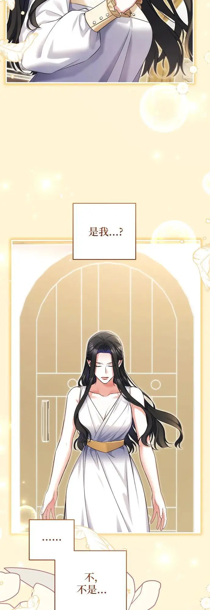 《拯救被遗弃的最爱角色》第109话图60