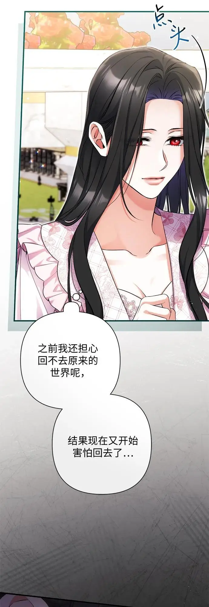 《拯救被遗弃的最爱角色》第109话图8