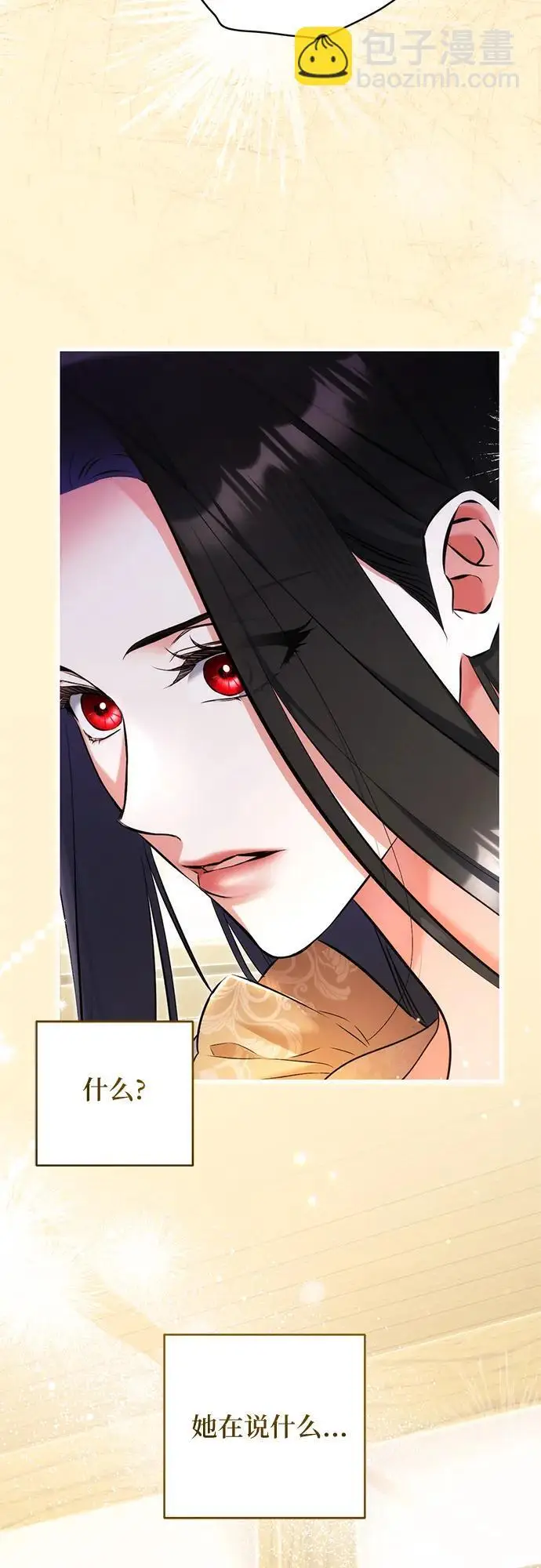 《拯救被遗弃的最爱角色》第110话图16