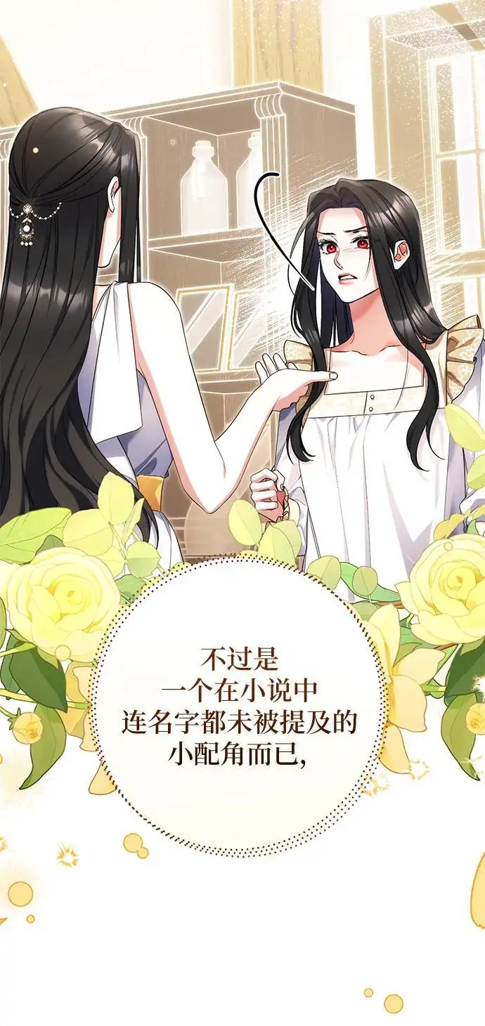 《拯救被遗弃的最爱角色》第110话图17