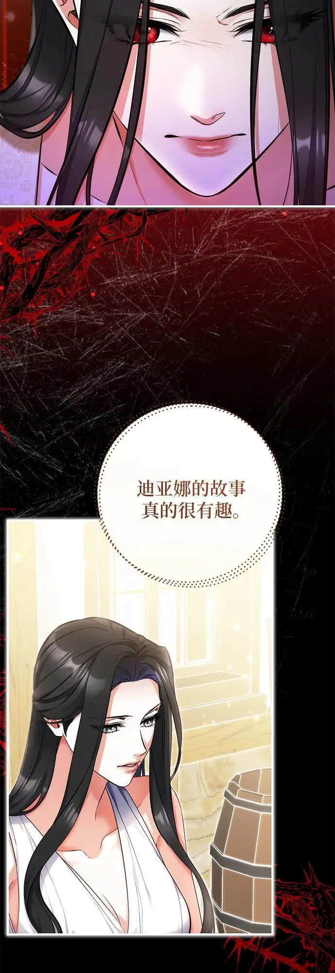 《拯救被遗弃的最爱角色》第110话图30