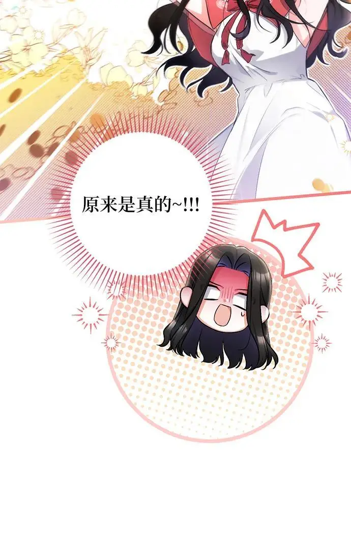《拯救被遗弃的最爱角色》第110话图45