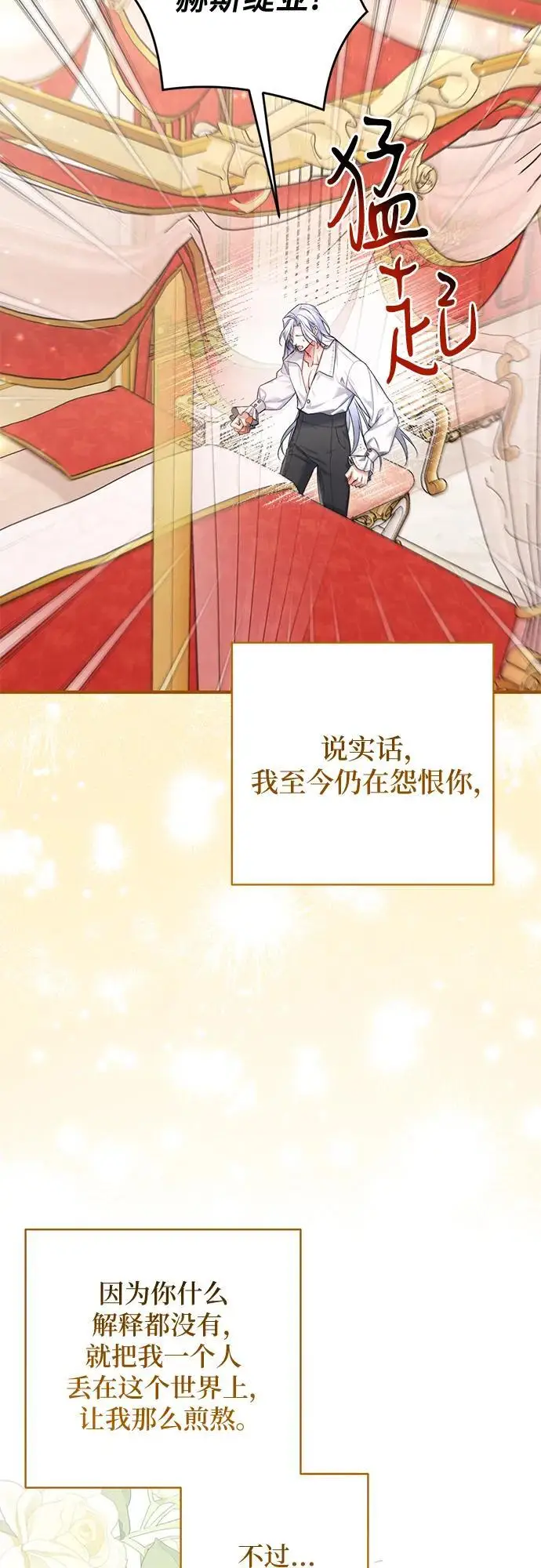 《拯救被遗弃的最爱角色》第110话图56
